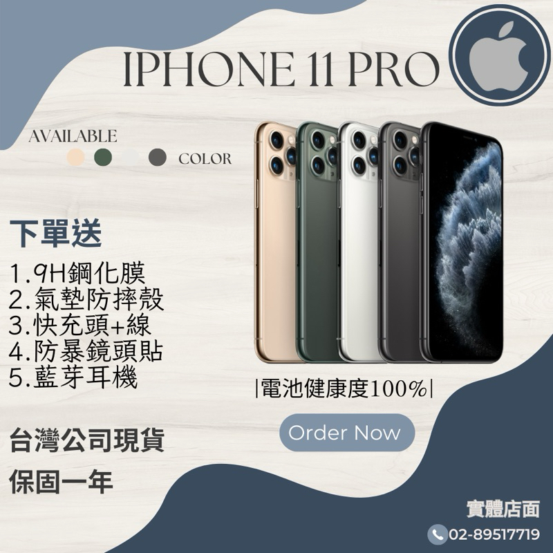 iPhone 11 Pro 512GB｜優惠推薦- 蝦皮購物- 2026年6月