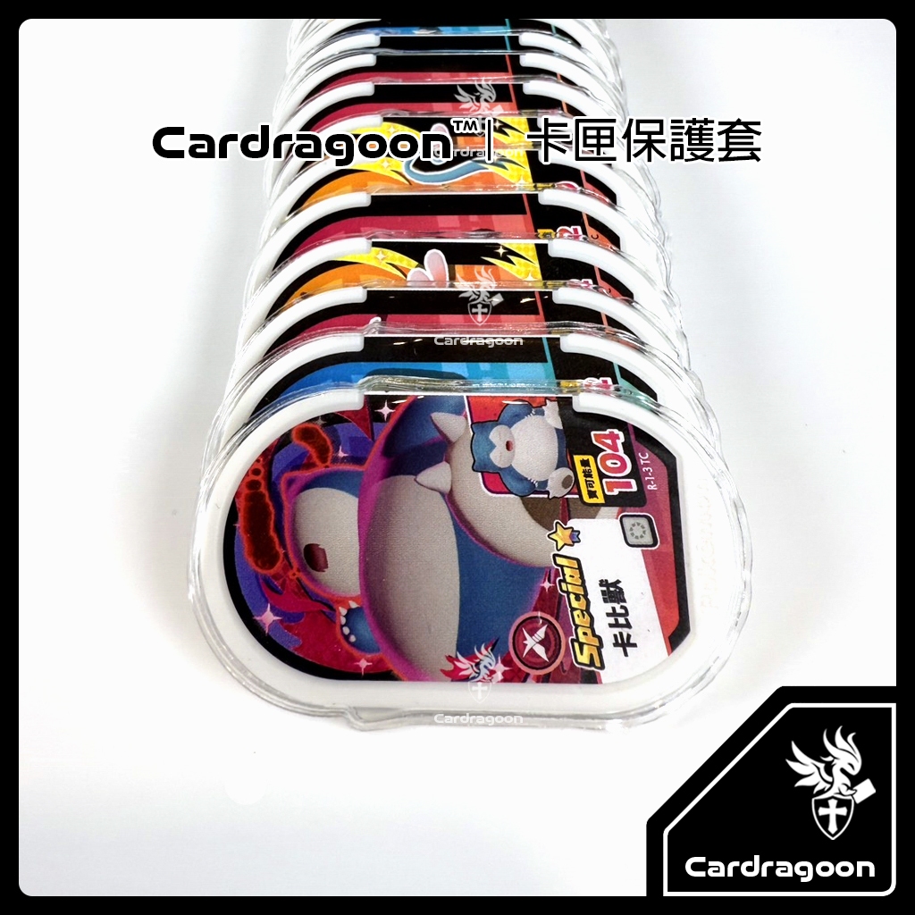 Cardragoon MEZASTAR卡套評價：值得買嗎？透明度、貼合度與收納相容一次看 (10/11)