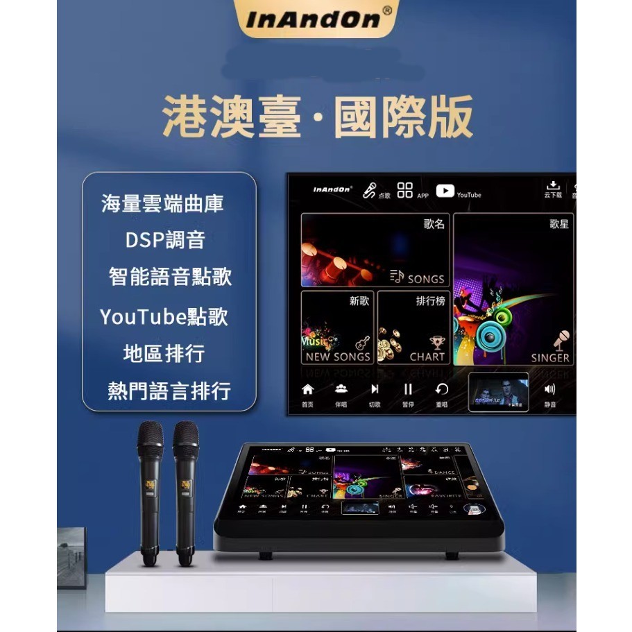 2025年6月 最新款【InAndOn音王】15.6寸電容屏四合一混響點歌機功放KTV 點唱機伴唱機卡拉ok內建YT | 蝦皮購物