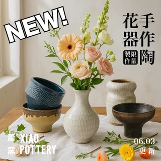 蕭窯生活工作室, 線上商店| 蝦皮購物