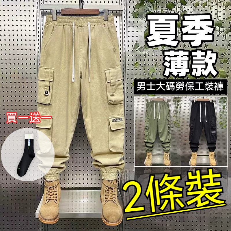 【限時下殺】優質棉質 透氣舒適款 彈性伸縮 工裝褲男士 勞保耐磨寬鬆長褲 工裝褲 休閒長褲 百搭休閒長褲