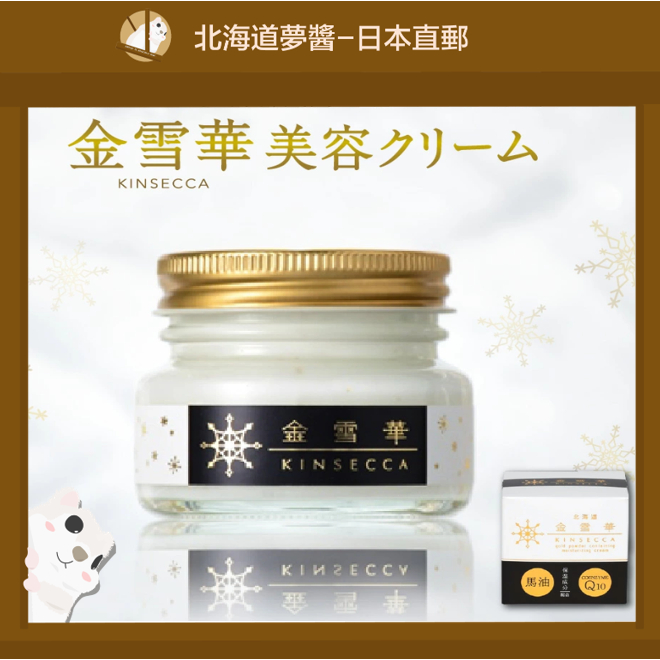 北海道夢商城】北海道限定金雪華金箔馬油60g Q10 膠原蛋白保濕乳
