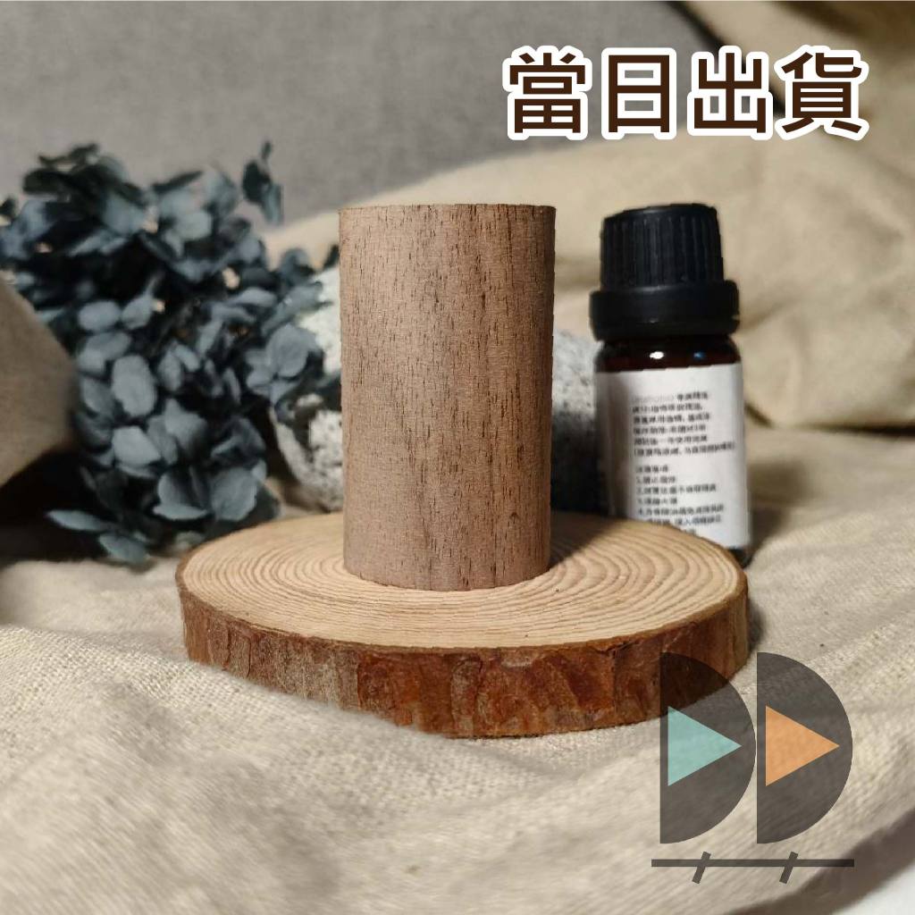 【中羿創客+】胡桃木｜擴香木｜木圓柱｜精油木｜香氛木｜香薰木｜天然手作素材｜美術材料｜工藝材料｜創客材料｜DIY材料 | 蝦皮購物