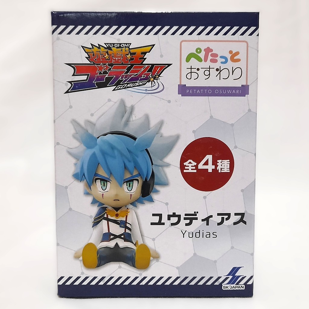 遊戯王 ぺたっとおすわりフィギュア2 榊遊矢 藤木遊作 王道遊我 ユウディアス 遊戯王】榊遊矢・藤木遊作・王道遊我・ユウディアスのおすわり