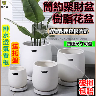 發票+免運 歐式花盆 輕奢高顔值花盆 大口徑花盆 樹脂花盆 簡約百搭 發財樹盆 綠植盆 加侖盆 透氣盆 戶外花盆 聚財盆