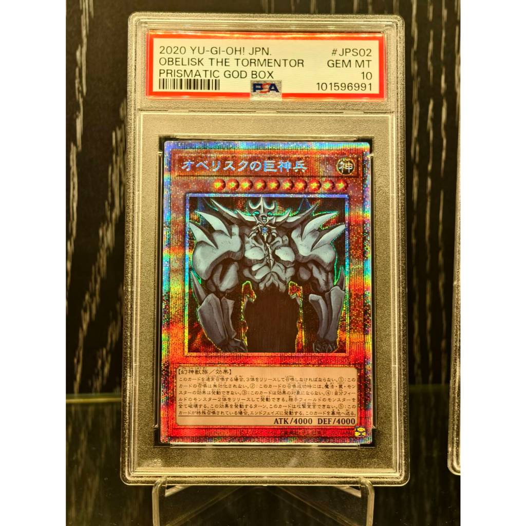 PSA10 三幻神 25th 連番セット オシリス オベリスク ラーの翼神竜
