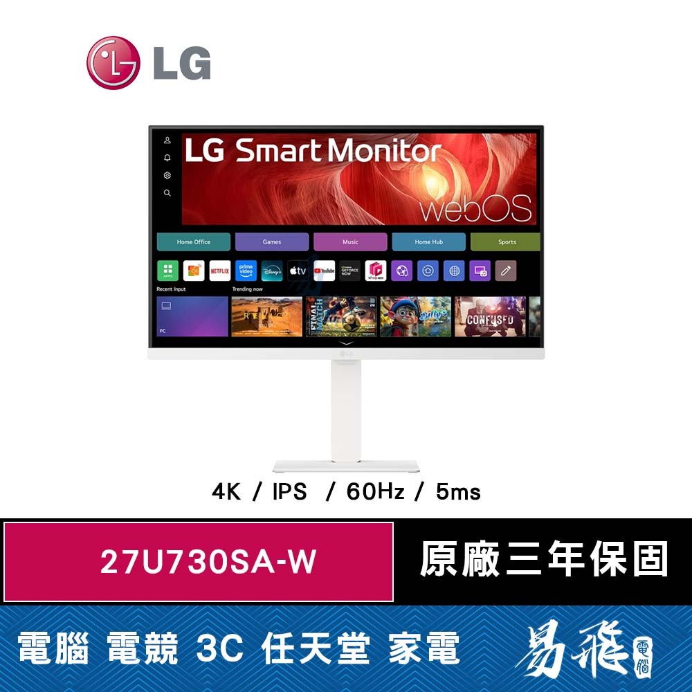 LG 樂金 27U730SA-W 27吋 WIFI/藍牙/WebOS 智慧聯網/附智慧滑鼠遙控器 智能顯示器 易飛電腦 | 蝦皮購物