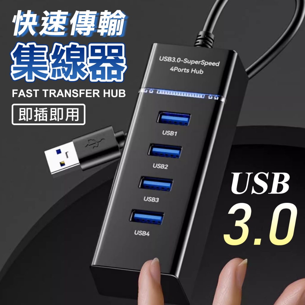 高速集線器 USB3.0 Type C 一拖四hub 集線器 HUB hub USB延長線 usb集線器 擴展器 轉接器 | 蝦皮購物
