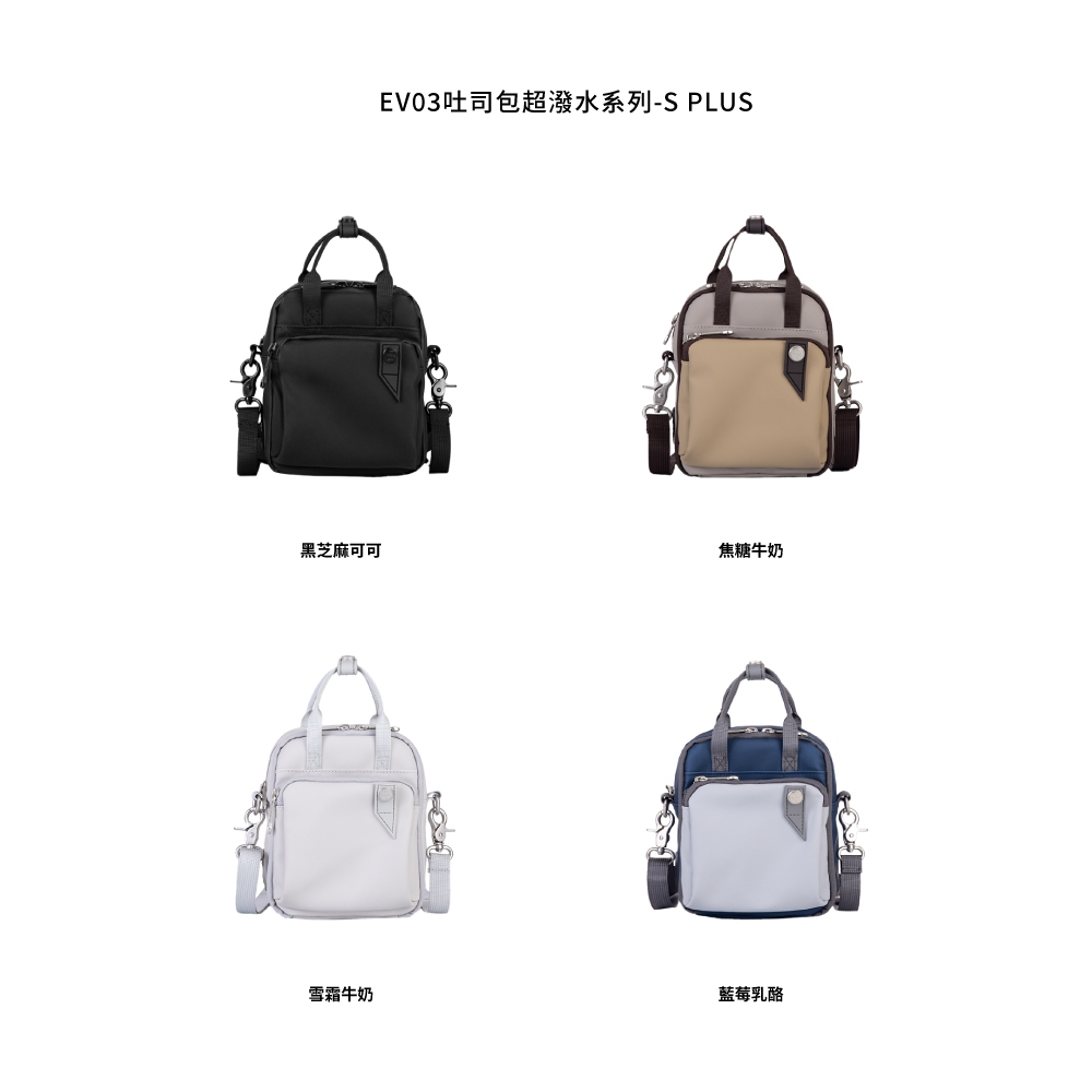 RITE 環保紗系列 EV03 超防潑水吐司包－S plus－四色 | 蝦皮購物