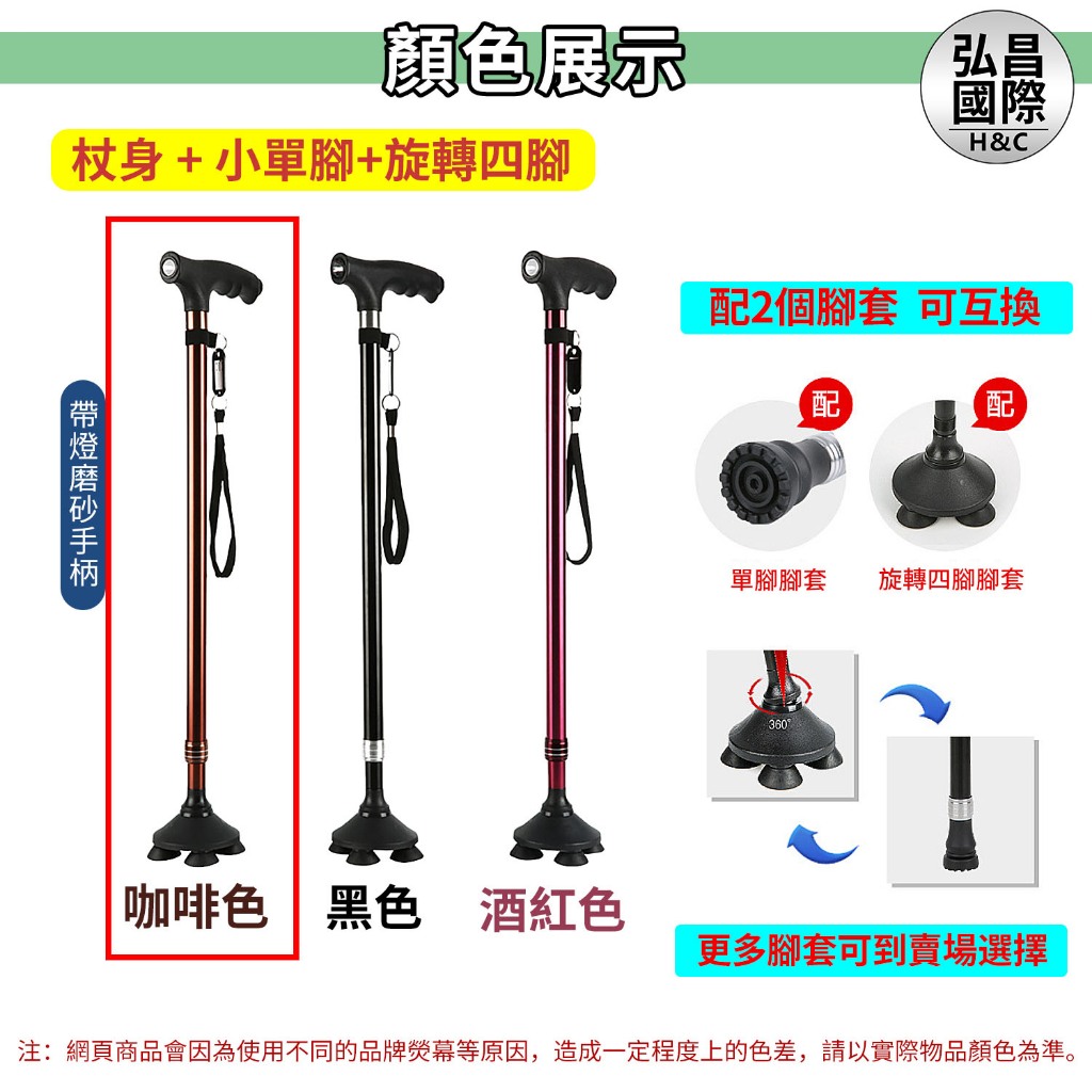 【隔日到貨】【蝦皮代開發票】科德諾多功能手杖 Kodenor 鋁合金手杖 老年人防滑四腳拐杖 LED燈健行照明手杖 | 蝦皮購物