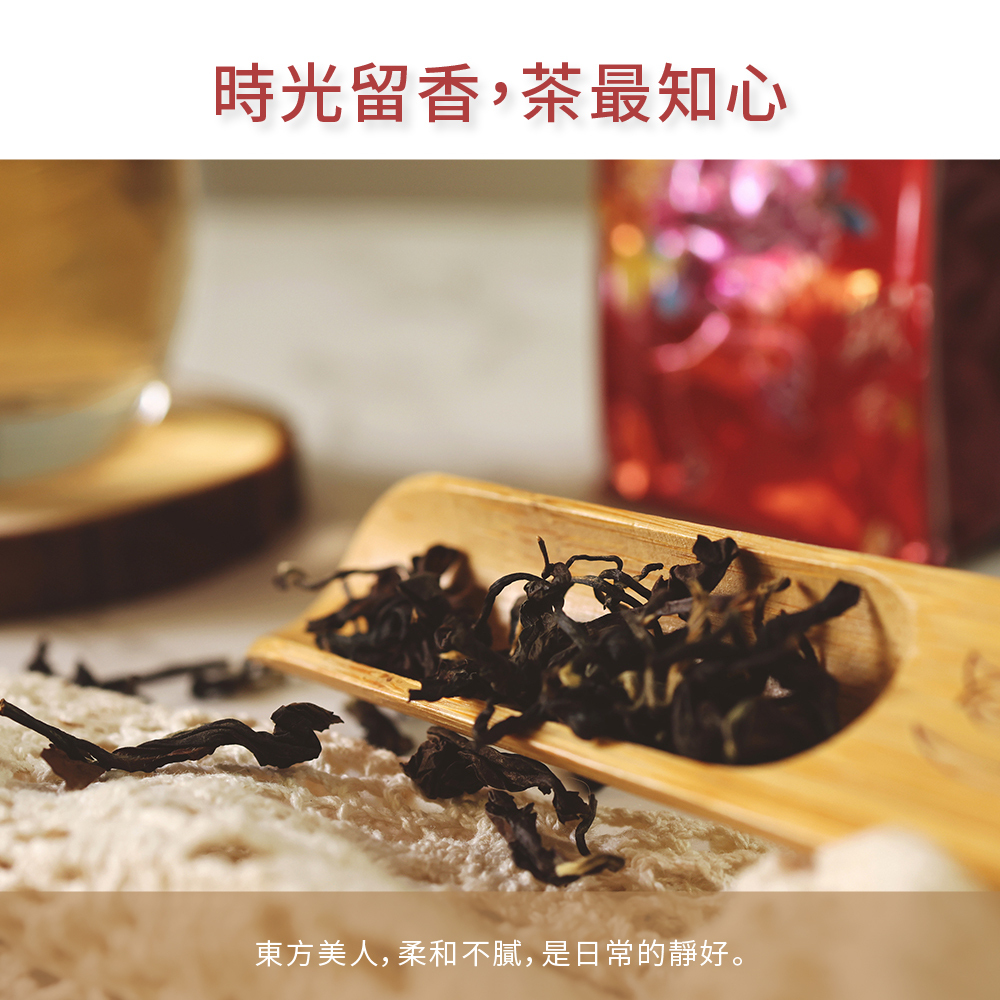 陶說】東方美人茶150克75克白毫烏龍高山茶葉蜜香烏龍蜜香紅茶膨風茶