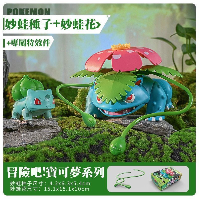 寶可夢系列正版水箭龜超夢妙蛙花噴火龍路卡利歐巨金怪甲賀忍蛙喵貓