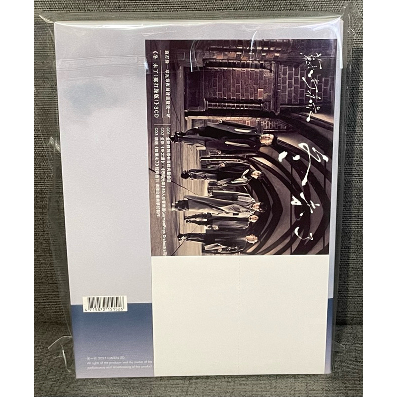蘇打綠冬未了蘇打綠版預購版【專輯3CD+20週年蘇打誌Winter Issue】青峰