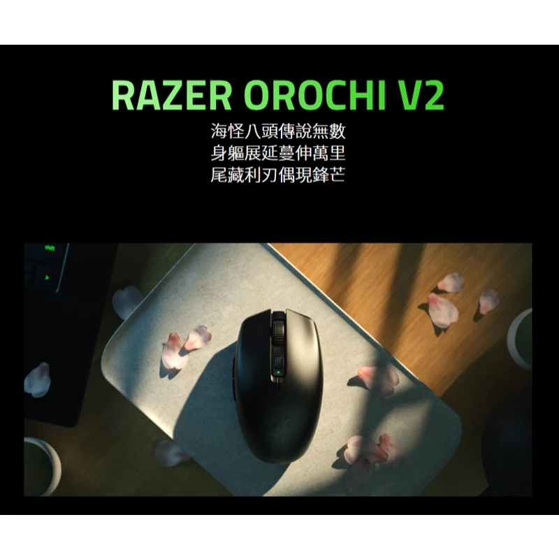 行李箱裡最強的武器 — Razer Orochi V2 八岐大蛇靈刃 V2 完整評測