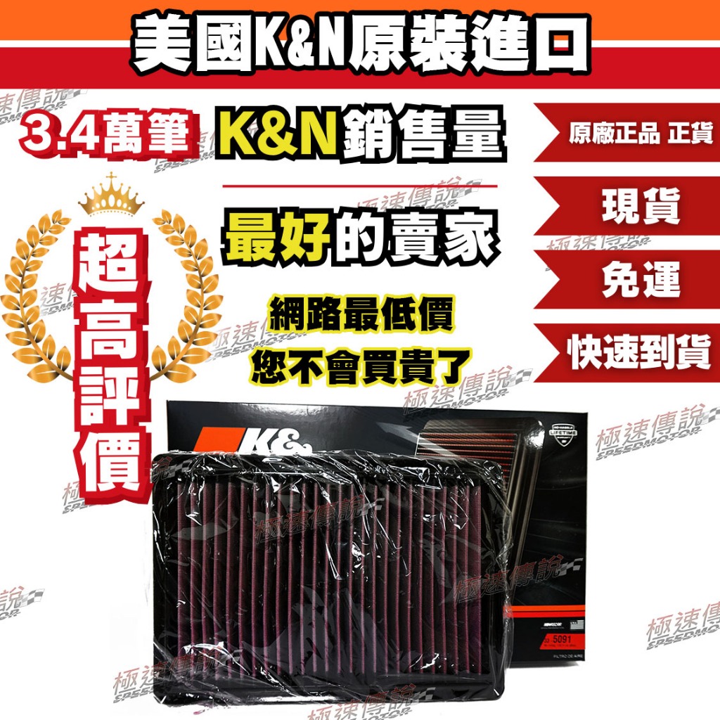 K&N 33-5091 K&N 33-5091 INFINITI QX50 L4-2.0L F/I/2019 REPLACEMENT AIR FILTER main image 0
