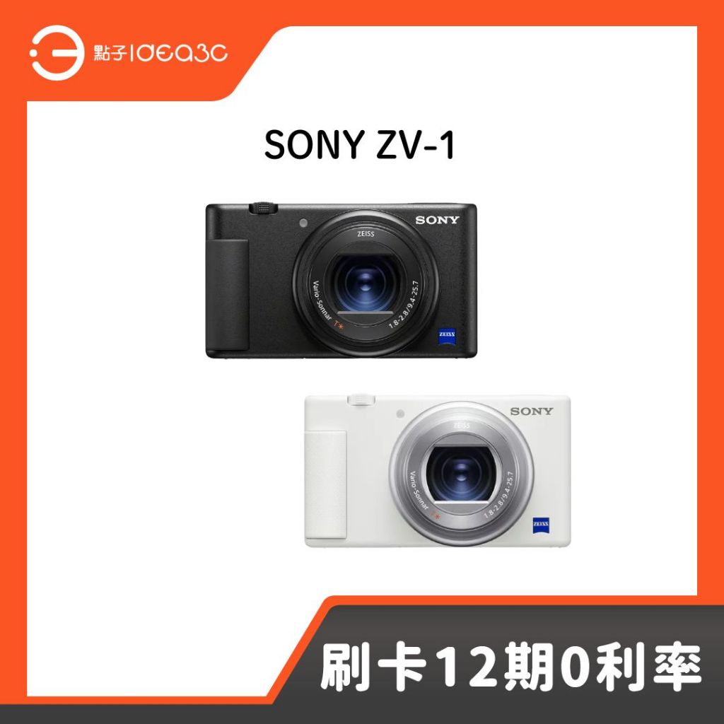 SONY/ZV-1/台湾購入 Digital Camera ZV-1 - 數位相機- Sony 台灣官方購物網站- Sony