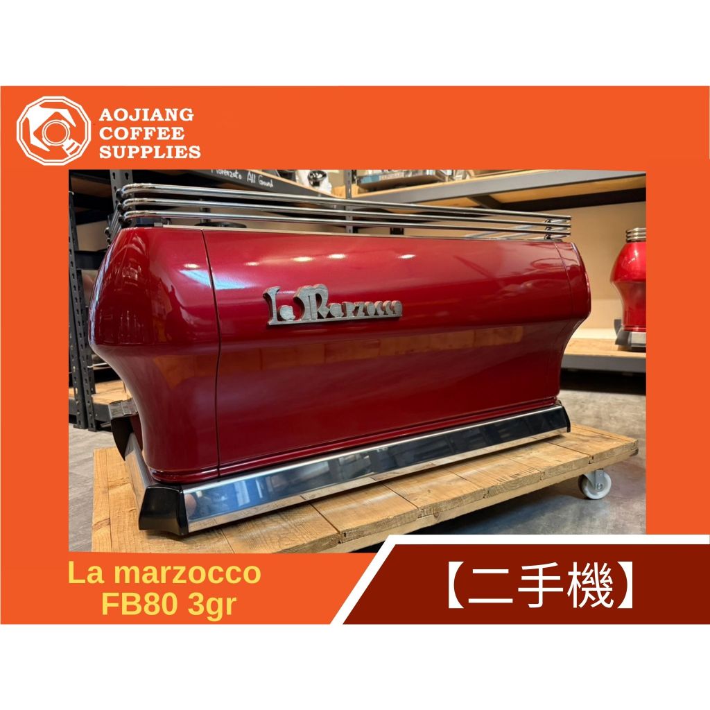 傲匠咖啡】LAMARZOCCO FB80 3GR 二手商用咖啡機三孔咖啡機| 蝦皮購物