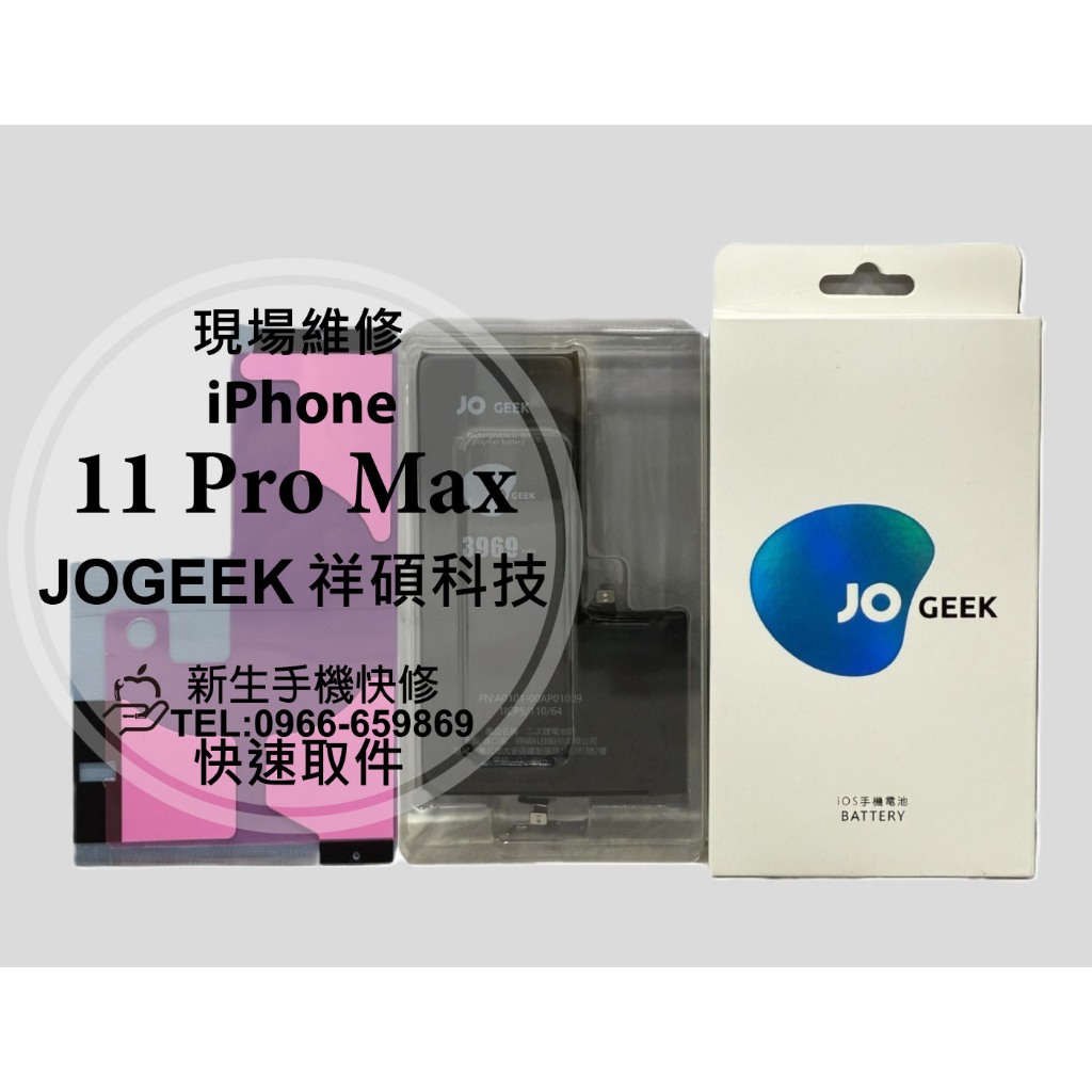 iPhone 11 Pro 256GB 香港版 正規電池交換 94% iPhone 11 Pro 电池更换