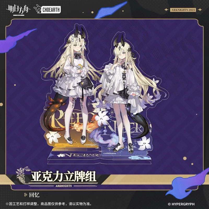 【預購】明日方舟 官方周邊 奇幻巡遊記 壓克力 立牌組 愛布拉娜 死芒 焰影葦草 葦草 | 蝦皮購物