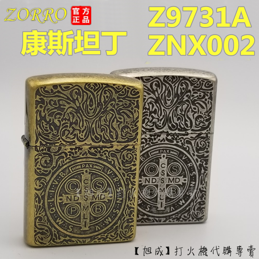 【旭成】《預購》正品 zorro 佐羅 Z9731 ZNX002 康斯坦丁 煤油打火機 純銅 守護天使 禮物 9731 | 蝦皮購物
