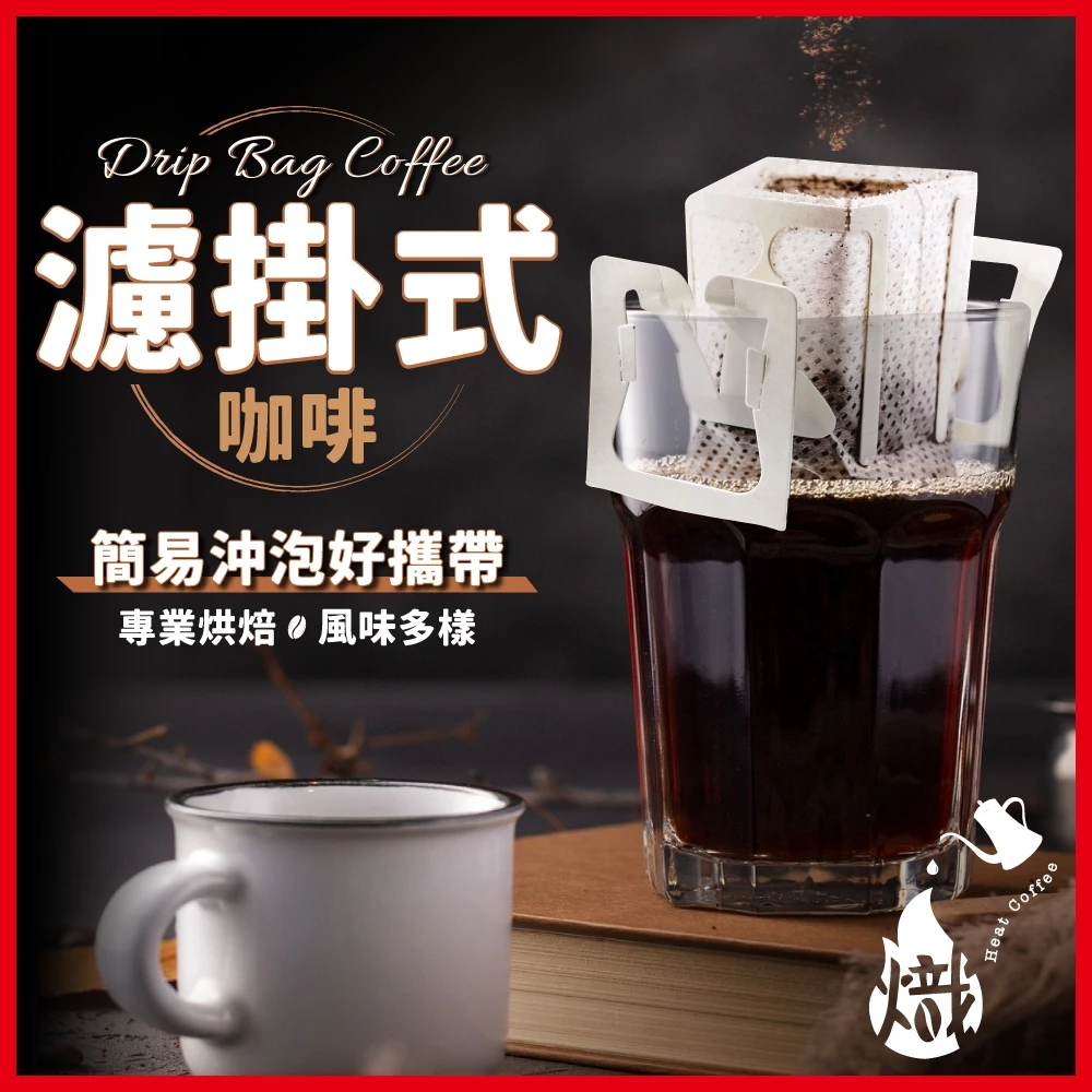 黑咖啡 美式咖啡 《熾咖啡烘焙工坊》