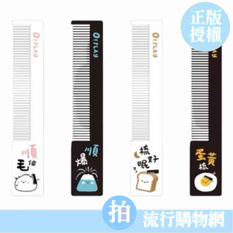 台灣現貨 小呸角 扁平梳 梳子 抗熱 耐熱梳 剪髮梳 關刀梳 抗熱梳 剪髮梳 扁梳 理髮梳 大齒梳 油頭梳 抗靜電梳 | 蝦皮購物