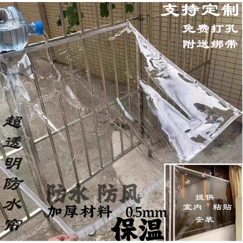戶外防水布透明簾加厚PVC隔斷簾陽台擋風防塵防雨布簾遮雨圍蓬布 | 蝦皮購物