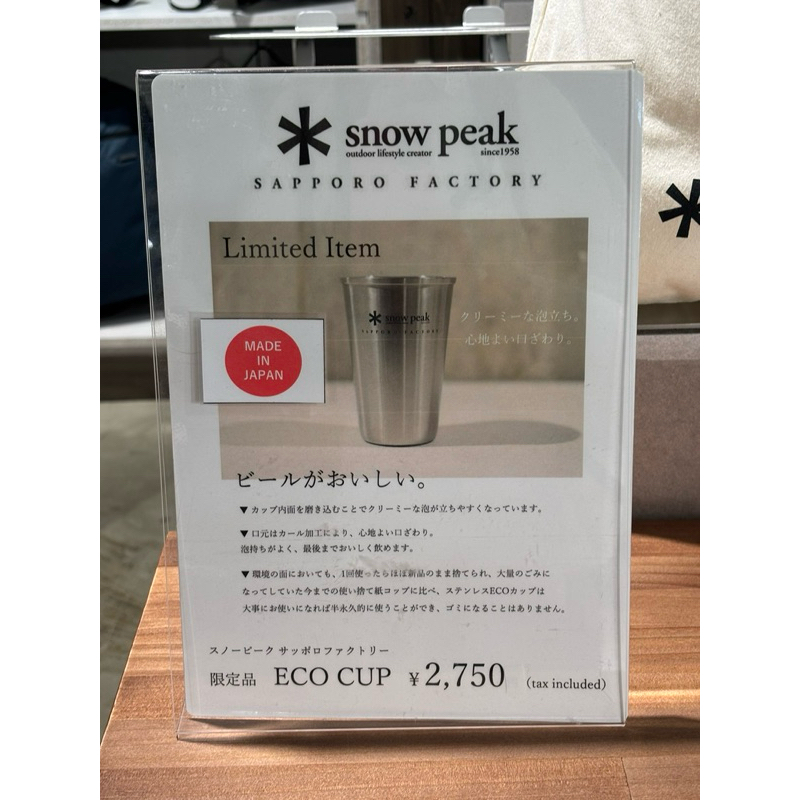 日本直購Snow Peak SAPPORO FACTORY 限定品ECO CUP 不鏽鋼杯480ml