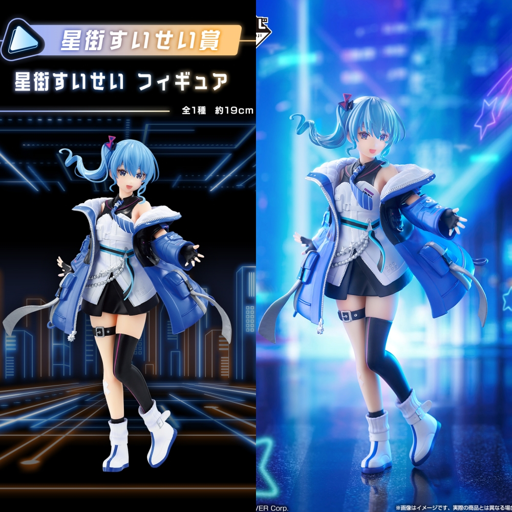 星街すいせい 一番くじ A賞 フィギュア Amazon | 一番くじ ホロライブ ～Cyberpunk Style～ 星街すい