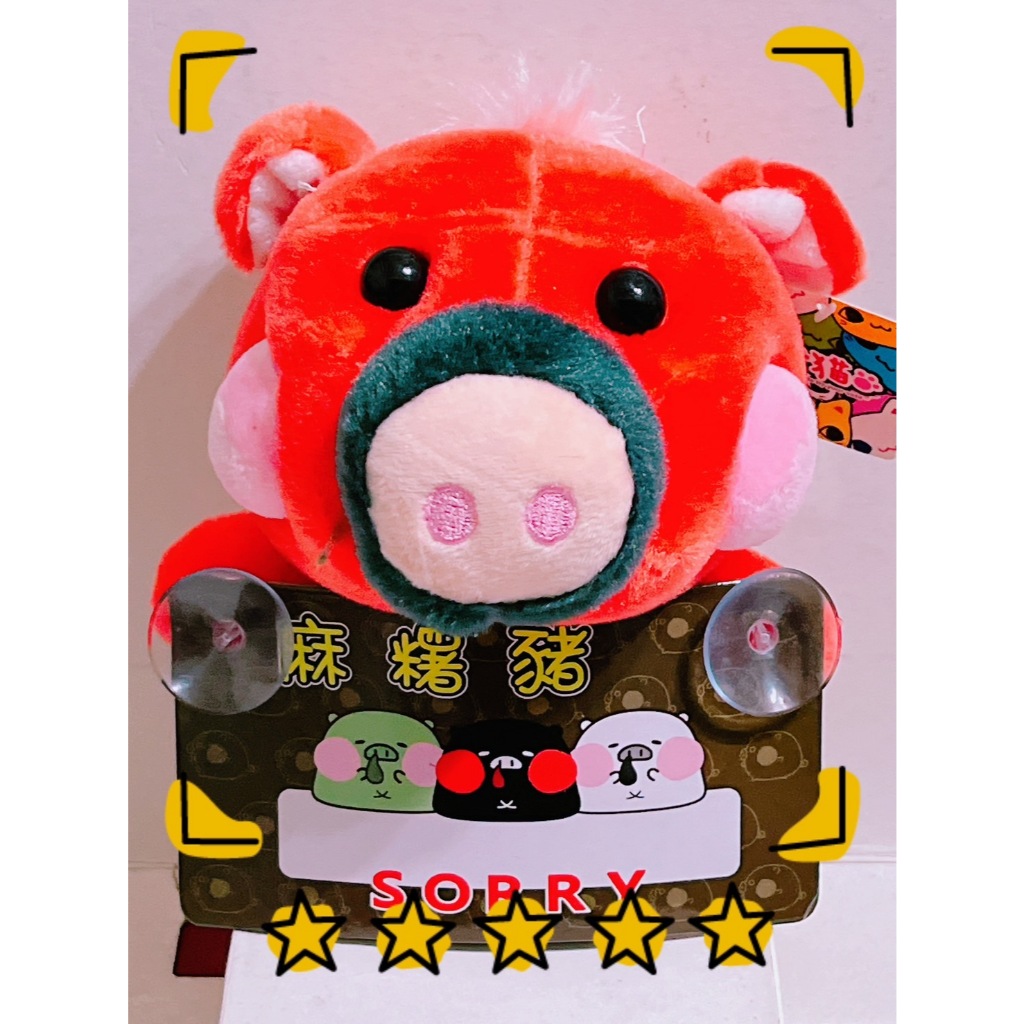 筑筑大百貨madge0521 I 暫停車牌 PIG 豬 麻糬豬 絨毛娃娃留言板 吸盤留言板 SORRY 生日禮物交換禮物 | 蝦皮購物
