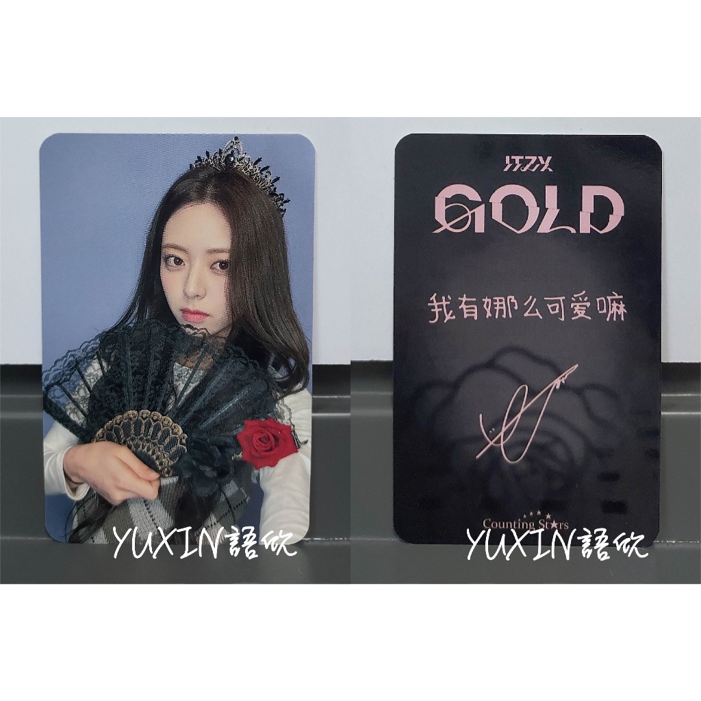itzy counting stars 特典 リュジン 現貨✓ ITZY 官方小卡迷你九輯GOLD