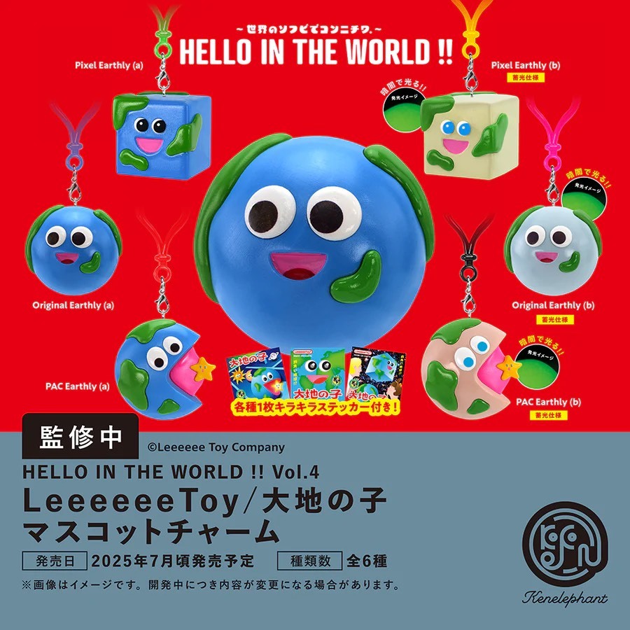 現貨』LeeeeeeToy 大地之子吊飾Kenelephant 扭蛋轉蛋【蛋樂寶】 | 蝦皮購物