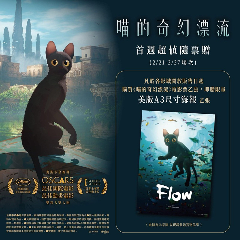 喵的奇幻漂流海報～ 貓奴必備海報 訂購前可以再跟我做個確認 是否還有沒有 蝦皮購物