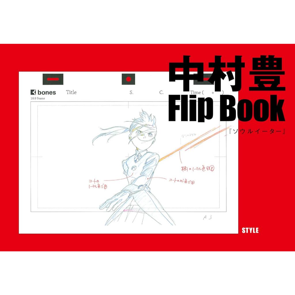中村豐 Yutaka Nakamura Flip Book Vol.3 (2 Flip Books+1 Booklet) | 蝦皮購物