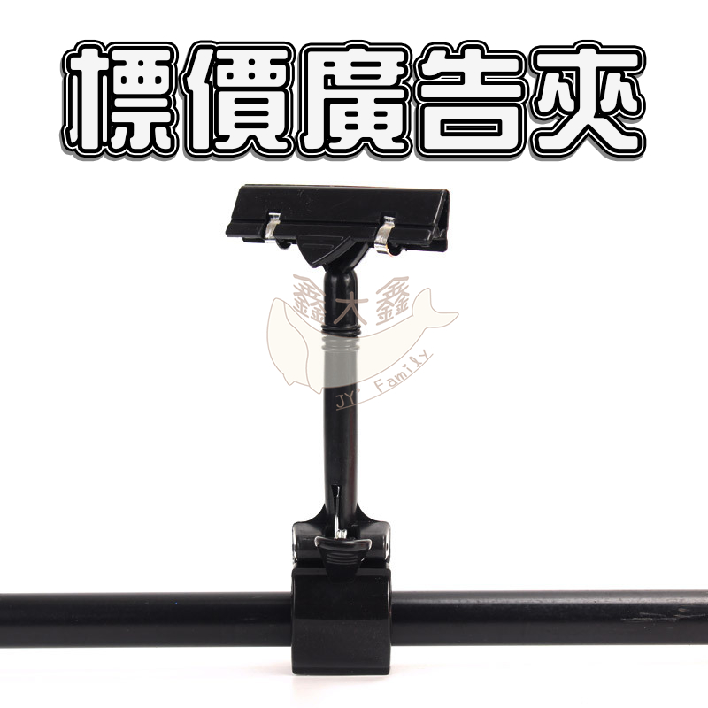 廣告夾 超市標籤夾 雙頭萬向夾 貨架夾 標價夾 價格表 展示拇指夾 標籤 促銷夾 廣告夾 萬向夾 標識卡夾 A0061 | 蝦皮購物