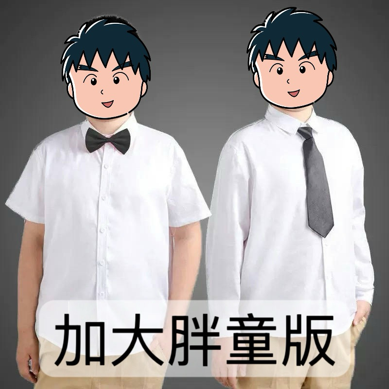 [加大加寬版] 胖童版 男童長短袖白色襯衫 兒童襯衫 男童襯衫 白襯衫 短袖襯衫 長袖襯衫 畢業典禮 表演 | 蝦皮購物