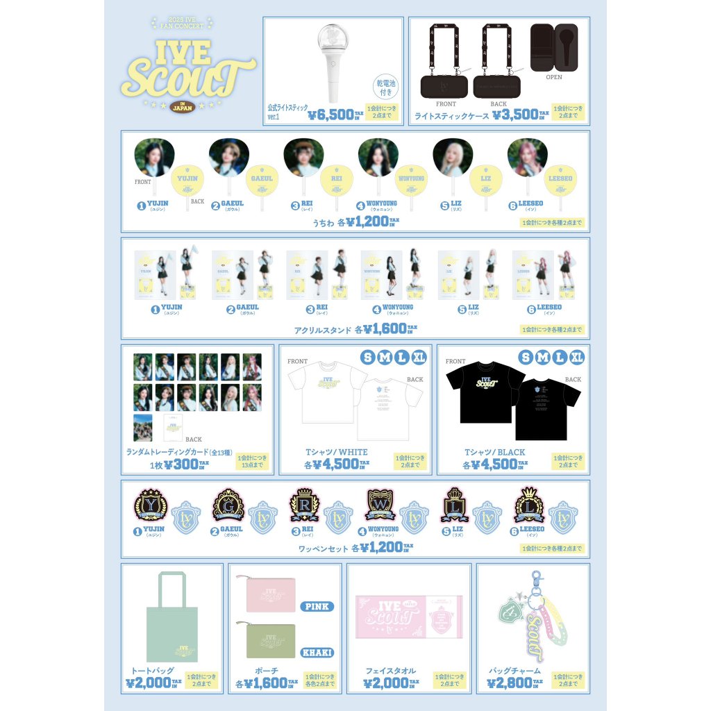 2025 IVE FAN CONCERT IN JAPAN イソ直筆サインボール IVE 2025 THE 3RD FAN CONCERT グッズを入荷しました🍀💚 ・IMAGE