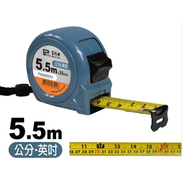 5.5M 5.5米雙煞車鋼尺捲尺(台尺)（公分)（文公）（英吋) 5.5Mx25mm 雙