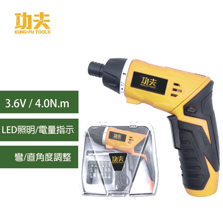 【DIY品牌聯盟】KUNG-FU TOOLS 功夫 充電起子 KCS626 螺絲起子 電動螺絲起子 電動起子 螺絲槍 | 蝦皮購物