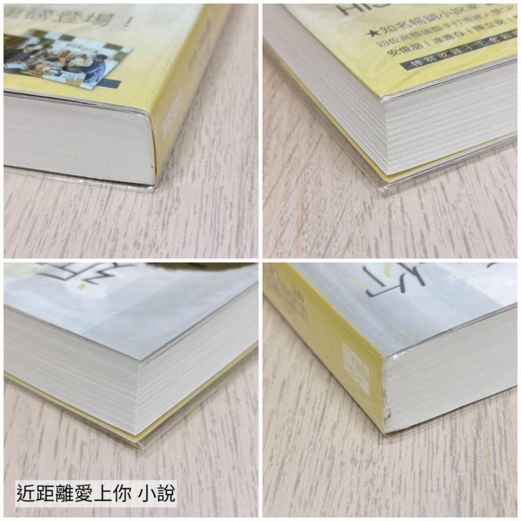 近距離愛上你：HIStory4．影像日誌本(Kobo/電子書) - PChome 24h購物