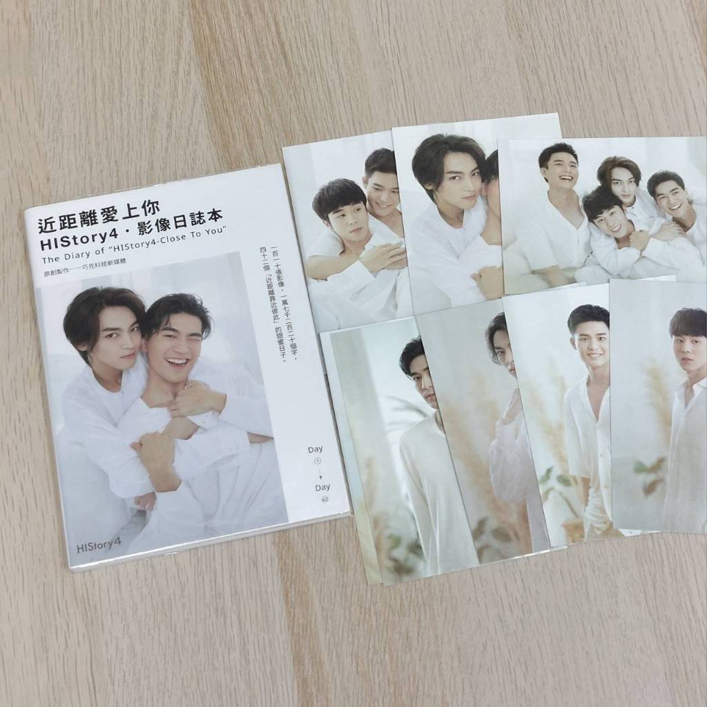 HIStory系列是非/越界/圈套/那一天/近距離愛上你小說/典藏寫真書