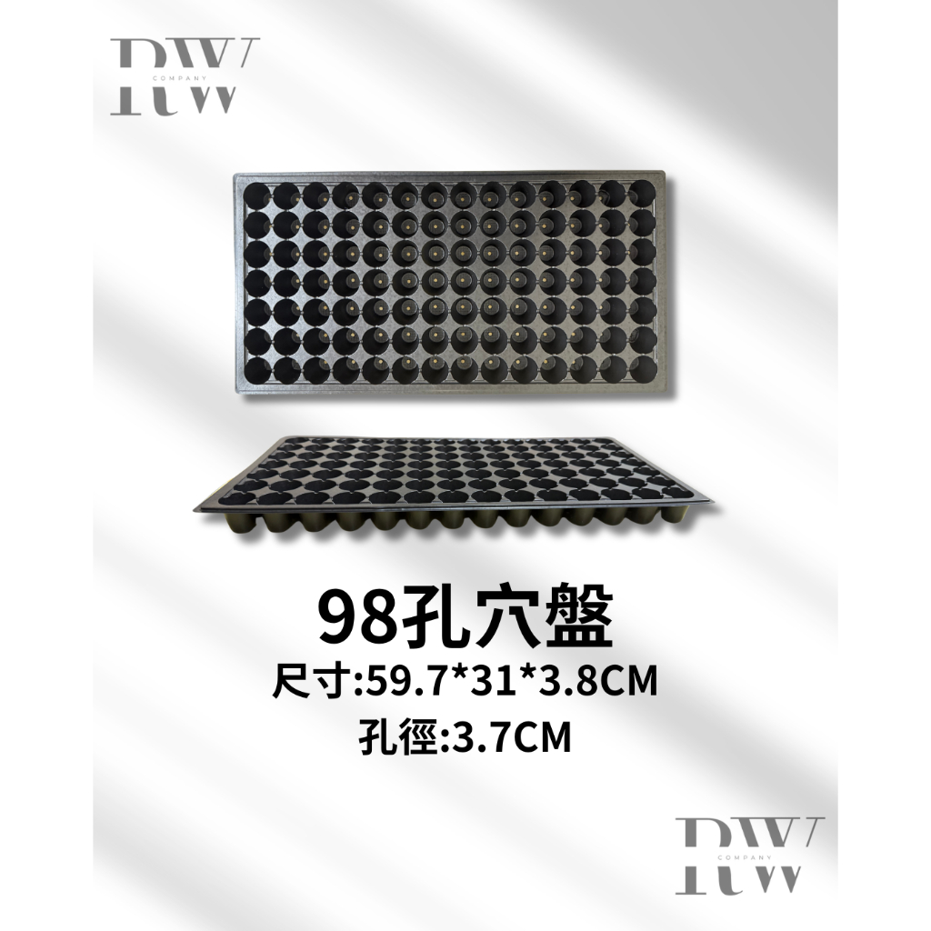 塑膠盤子商】128孔淺104孔98孔72孔50孔35孔育苗盤,多規格育苗盤,播苗盤