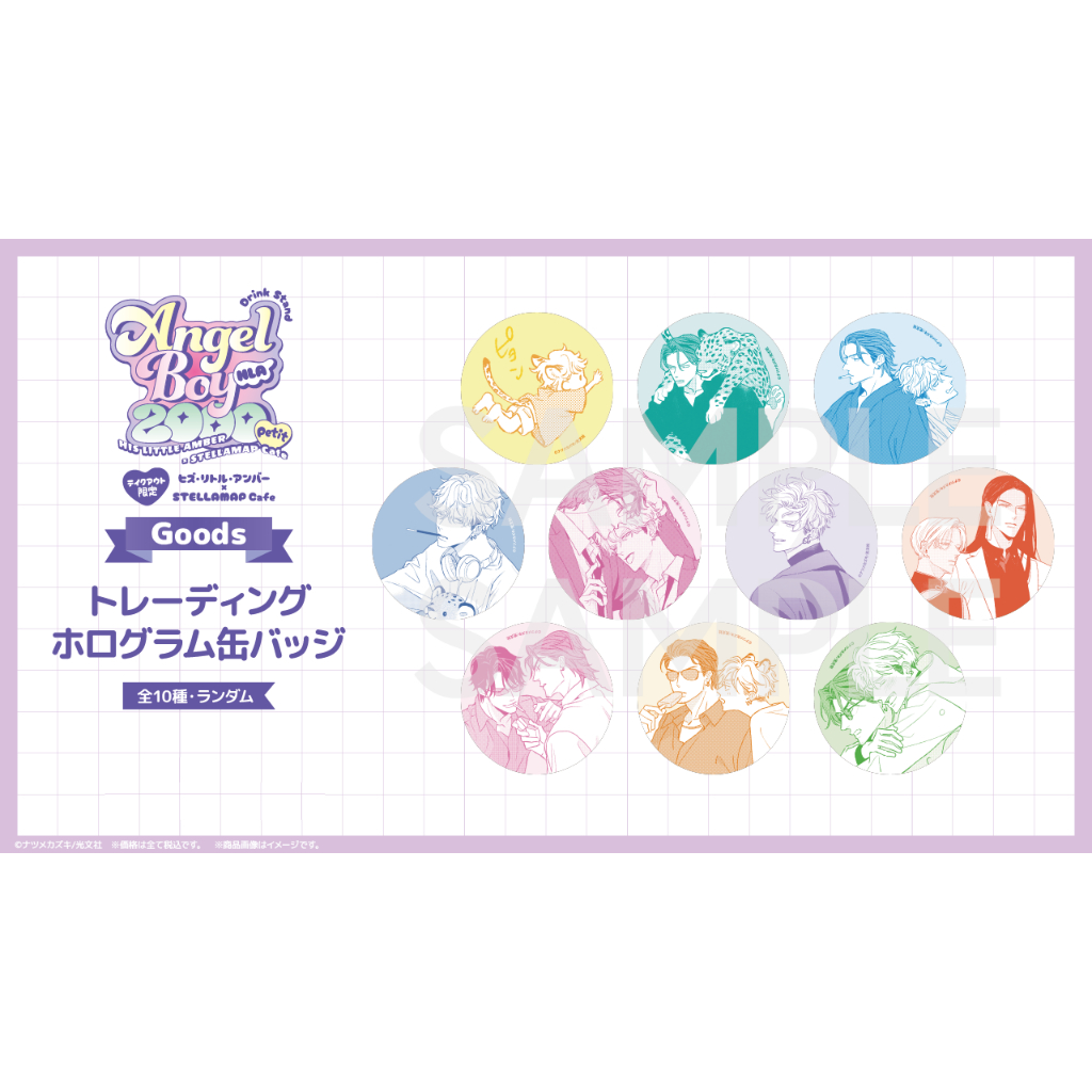現貨＋預購】ナツメカズキHIS LITTLE AMBER ヒズリトルアンバー