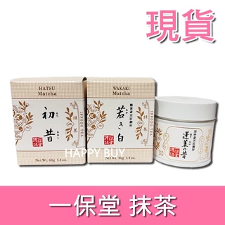 一保堂抹茶｜優惠推薦- 蝦皮購物- 2025年4月