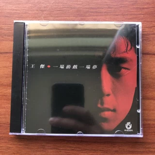 王傑/一場遊戲一場夢/飛碟唱片 1988年発売UFO-8754盤面美品 王傑/一場遊戲一場夢/飛碟唱片 1988年発売UFO-8754盤面美品