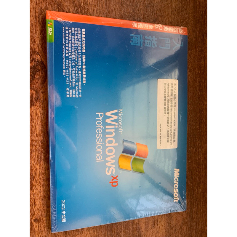 Windows XP專業版 (原廠授權序號光碟版） | 蝦皮購物