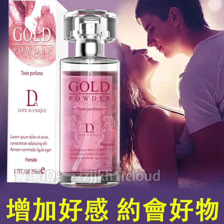 費洛蒙香水（男女可用）
