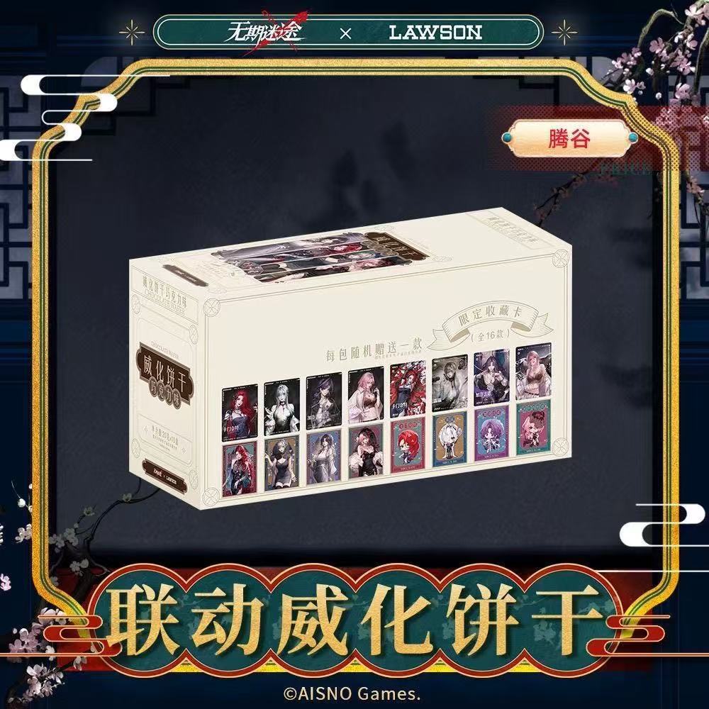 正版Hitcard 官方正版無期迷途第一彈收藏卡週邊卡牌典藏禮盒立牌原盒非