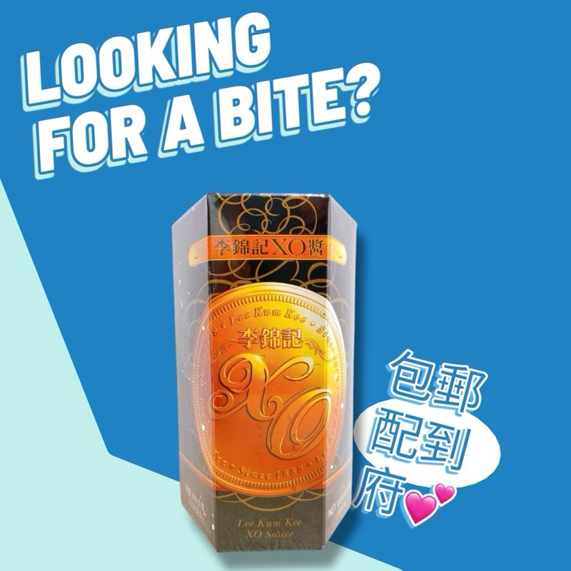 XO醬　李錦記　海鮮XO醬　5本 tw-11134207-7rbk9-m8zzxrwuknae7c