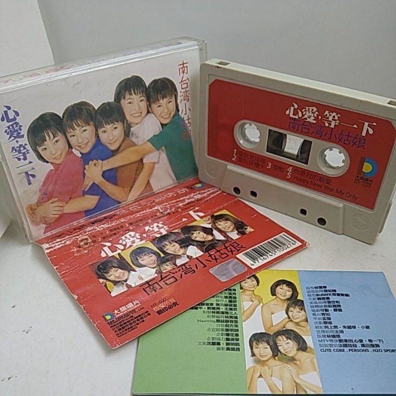 新品CD　南台湾小姑娘 / 心愛・等一下 原版南台灣小姑娘P.G.S.T. / 難分難離精選、魔術、愛情先天免疫、Miss